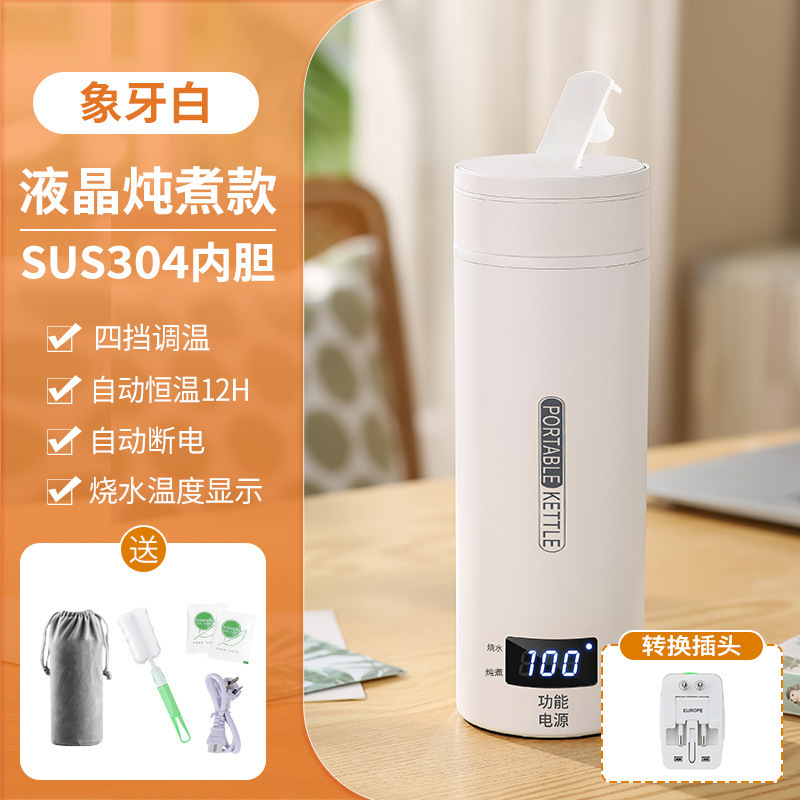 便携式烧水壶电热烧水杯旅行宿舍迷你小型保温恒温一体加热开水杯|undefined