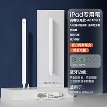 批发电容笔ipad笔适用apple pencil触屏笔苹果触控笔防误触笔定制