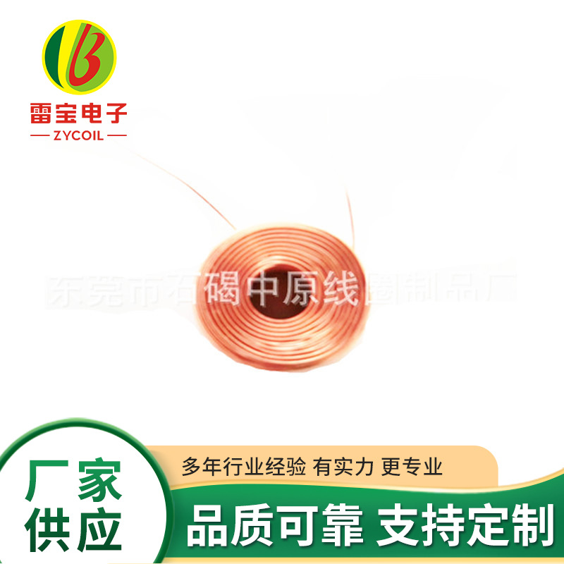 厂家供应玩具线圈自粘空心线圈 读卡器线圈 无线电充线圈多场景用