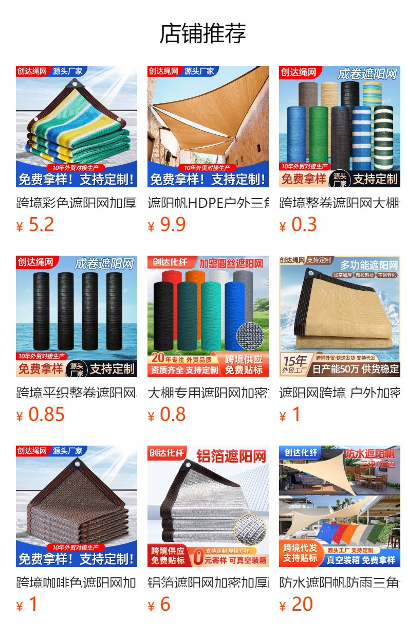 预览状态下无法点击,发布后,可点击跳转到对应的商品页面