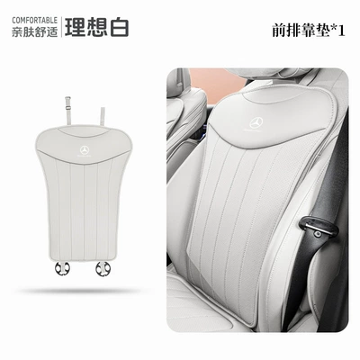Seat cushion, seat cover | Glb220/Glc260L/Car Backrest and - ideal-white-backrest-one-piece-mercedes-benz-logo-the-seat-cushion-has-no-logo-only-the-backrest-has-the-logo