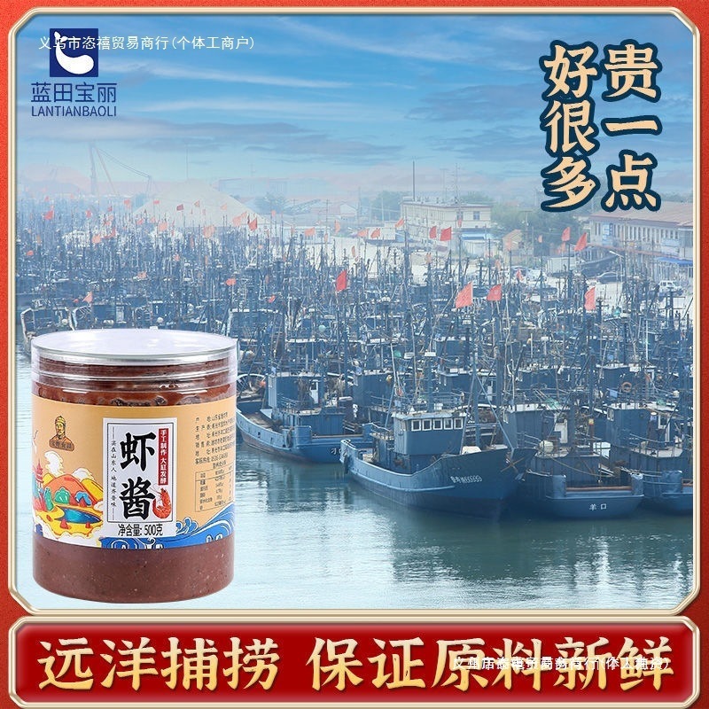 蜢子虾酱山东羊口特产级威海大连猛虾即食咸虾膏拌饭酱旗舰店群木|undefined
