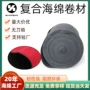 复合定制家装黑白色卷材