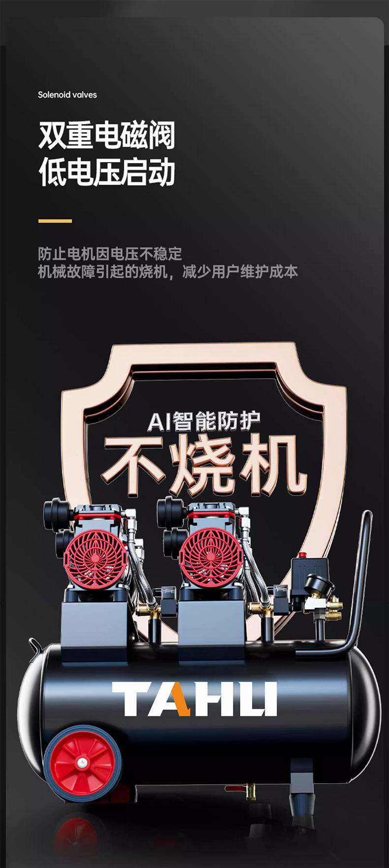 TH-1250无油空压机详情_10