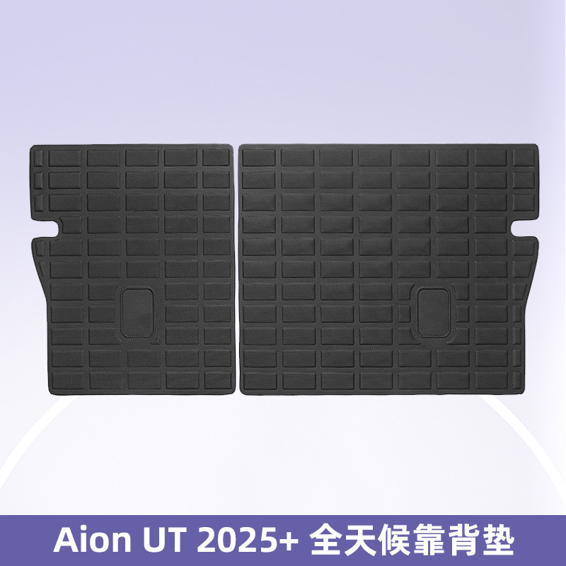 Aplicable a AEON UT 2025 3D todo el tiempo material XPE almohadilla de pie almohadilla del maletero