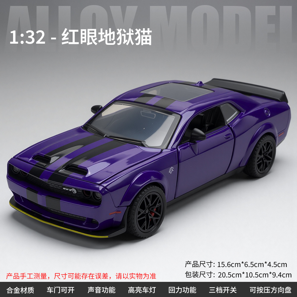 1: 32 aleación Pagani China dragón deportivo sedán coche todoterreno carro molde acústico juguetes cool adornos para niños