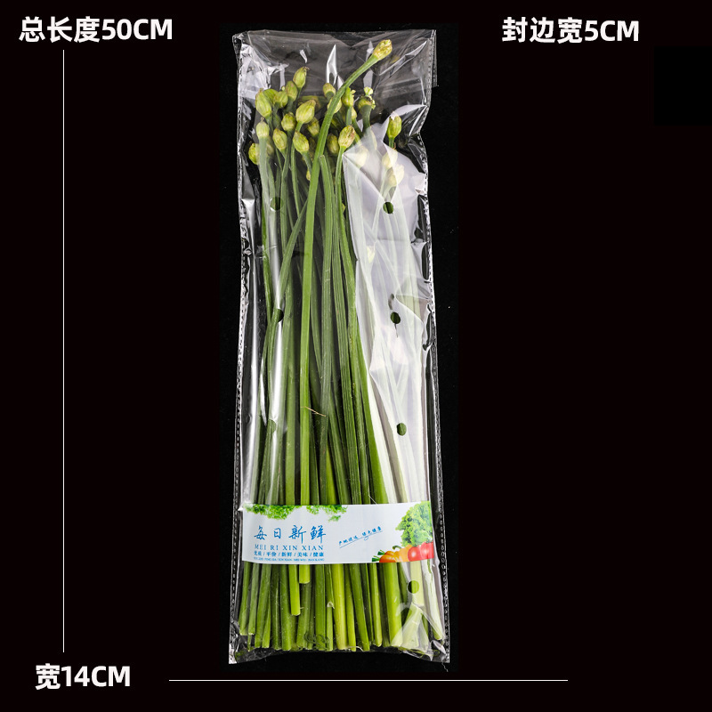 超市专用新鲜蔬菜包装袋塑料透明防雾透气商用一次性水果保鲜袋子|undefined