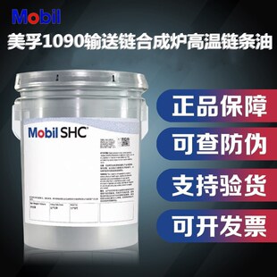 ����1090ݔ��机ϳɠt���øߜ�朗l�� Synthetic Oven Lube 1090