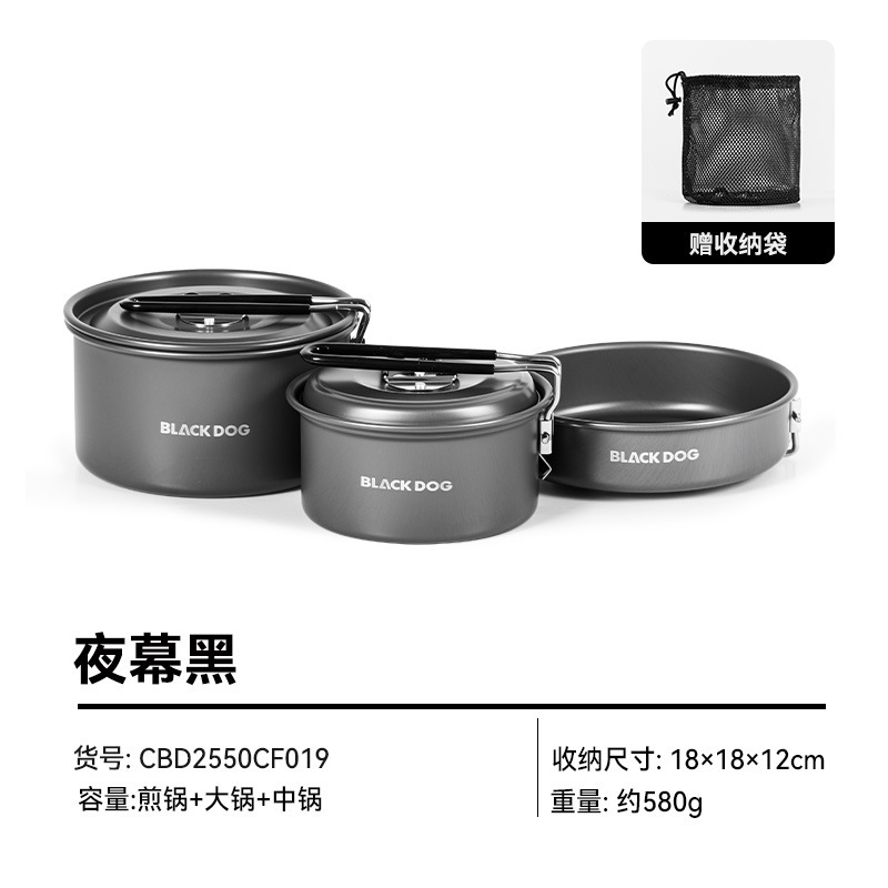 Blackdog アウトドア アルミ合金ポットセット キャンプ用品 ポットと機器 キャンプ調理器具のフルセット ポータブル|undefined