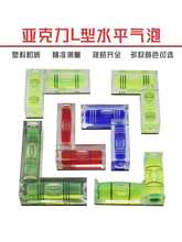 塑料L型磁性双向气泡水平仪测量尺水准泡多型号便携水平尺水准器