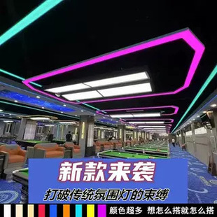 New Octagonal Highlight Billiards Room Atmosphere Light Billiards Hall Color Light Billiards Room Special Seamless Splicing Long Light