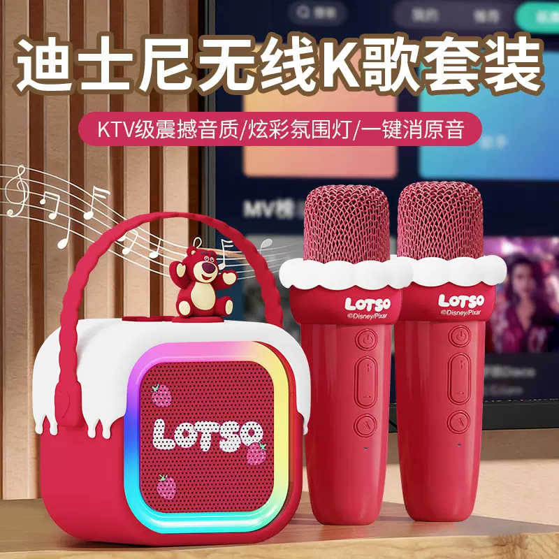 迪士尼草莓熊K歌音箱蓝牙音响麦克风话筒一体卡拉OK机儿童礼物