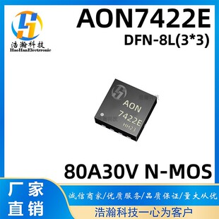 ȫ��AON7422 DFN3*3 N�ϵ�MOS AON7534 AON7544 AON36368 AON7506