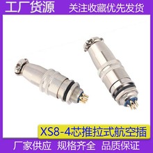 С���B����XS8-2о3о4о�_��8mm���㺽�ղ��^�������ٿ�������ʽ