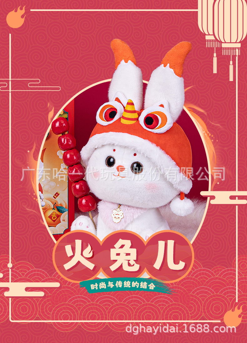 火兔儿_01.jpg