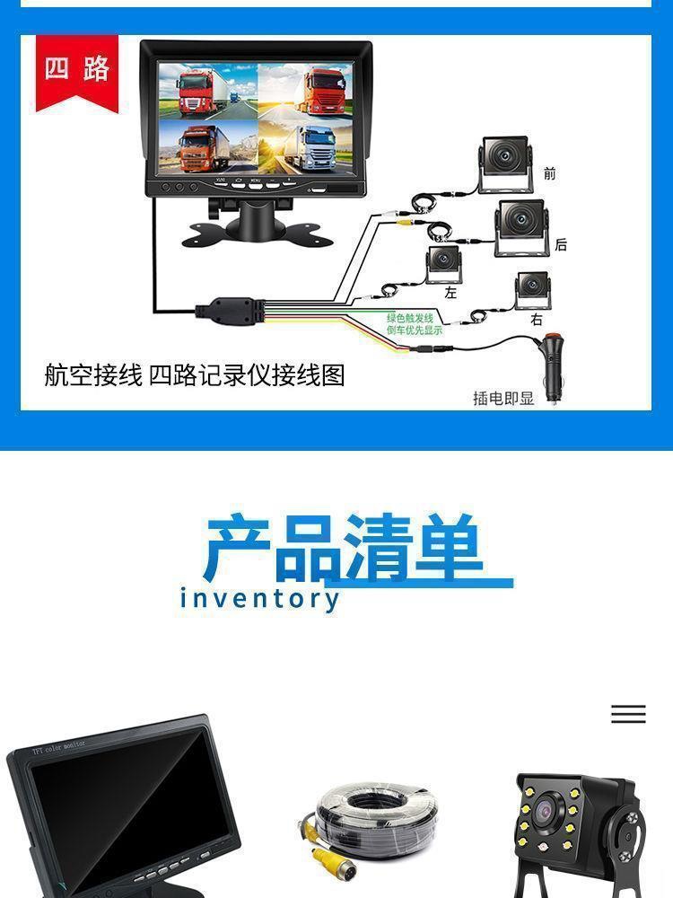 Agricultural Three-Wheel Large and Small Truck Harvester High-Definition Reversing Image 24V12V Universal Night Vision Recorder Camera