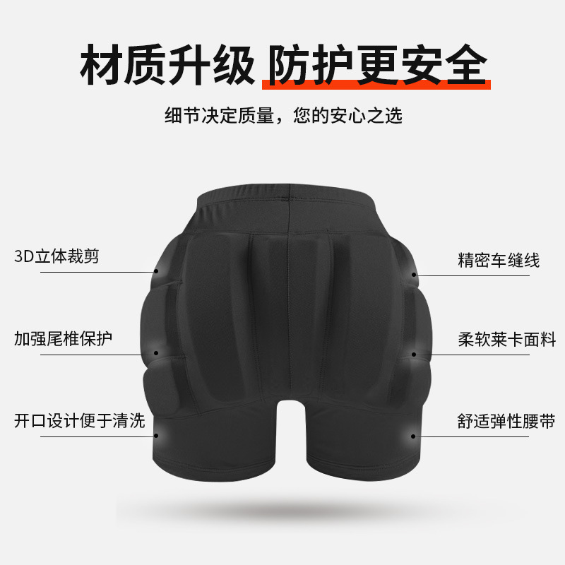 批發花樣滑冰防摔褲成人溜冰輪滑護具裝備護屁股單板運動滑雪護臀