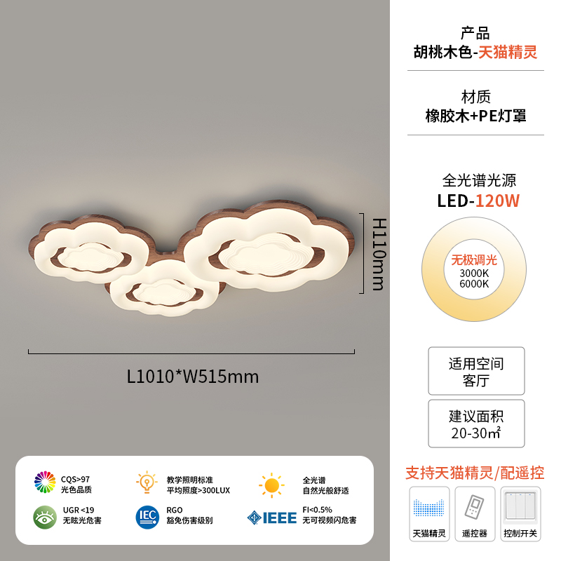 Lámpara de techo de sala de estar Nubes de estilo antiguo Estilo crema de espectro completo Diseñador de protección ocular Nubes creativas Estilo antiguo Zhongshan