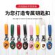 Cross-border Porsche Leather Keychain Bordeaux Red Car Keychain Pendant Printable logo Shield Key Chain