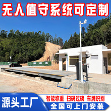 耐用港口无人值守称重定制抗干扰港口货运大型移动地磅秤自助称重