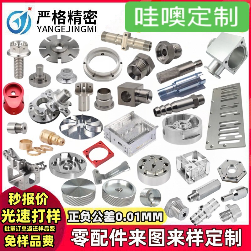 Stainless Steel Lathe Machined Parts, Aluminum Alloy Parts and Accessories, Cnc Machined Aluminum Parts, Turning and Milling High-Precision Processing