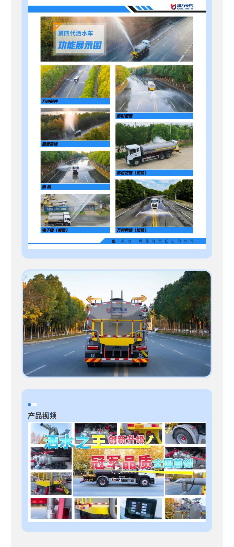 Jiangling Shunda Multifunctional Sprinkler Truck, Municipal Sanitation and Greening Sprinkler Truck, Forest Fire Prevention, Drought Relief