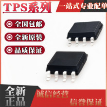 TPS7150Q 7233QD 7250 7333 7350 7348 76801QDR 5420QDRQ1 SOP8