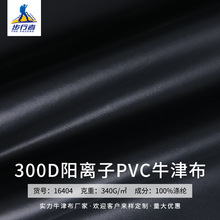 F؛300Dxӷˮţ PVC]⎤ĻϷ