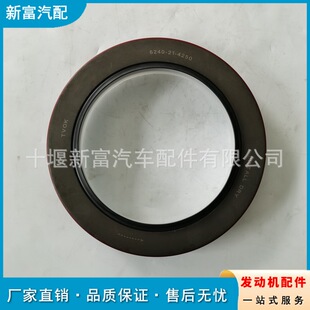 适配康明斯QSK23柴油发动机配件4096669 6240-21-4250曲轴后油封-阿里巴巴