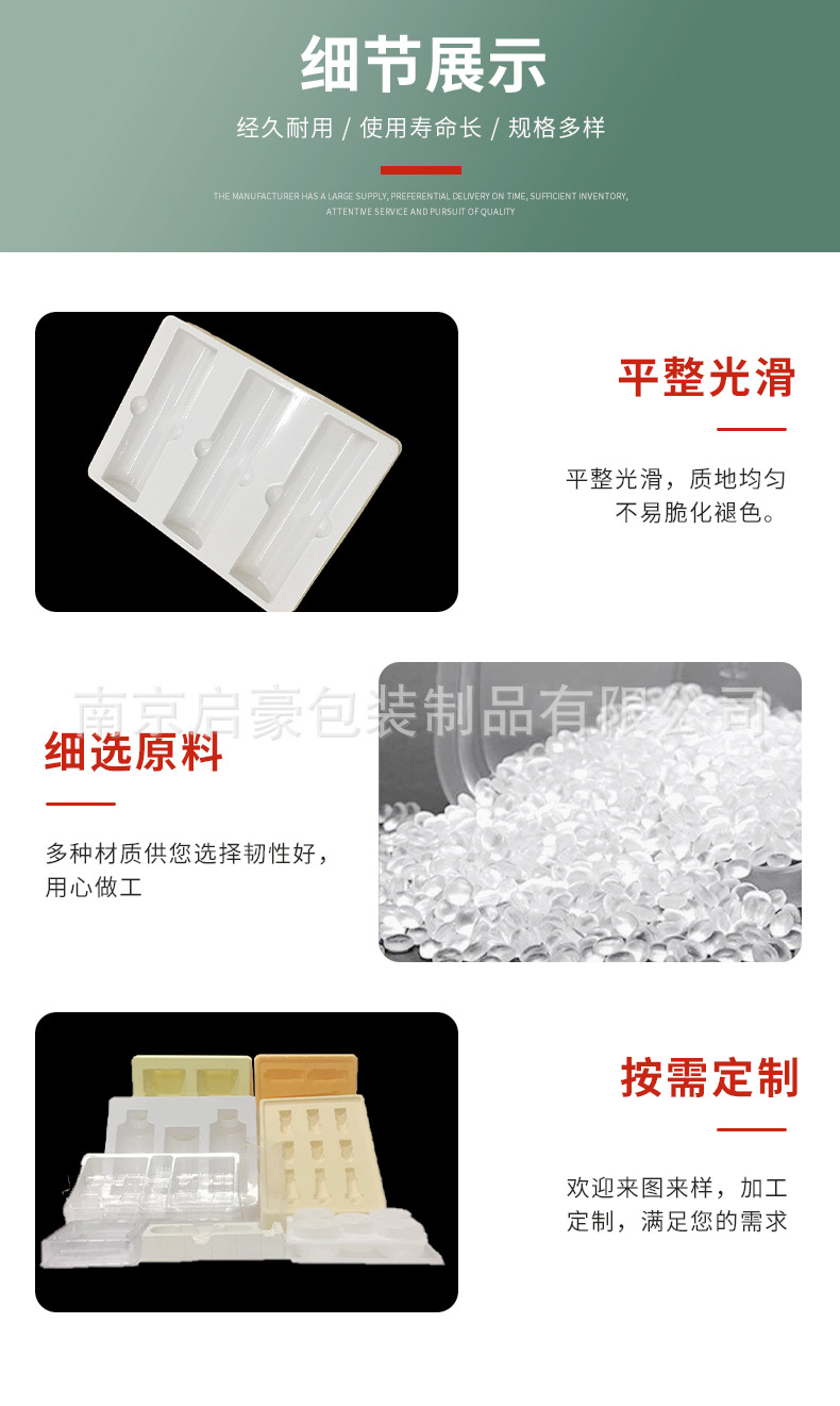豪天包装详情页全_08