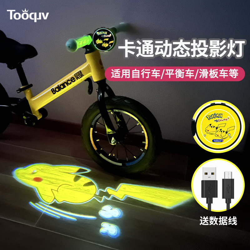 Children's Bicycle Projection Light Scooter Dynamic Projection Light Balance Car Stroller Decoration Night Riding Light Car Light Accessories