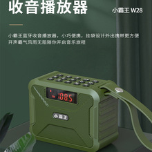 小霸王W28便携式老年插卡U盘播放器随身听评书机蓝牙小音响唱戏机