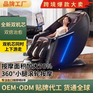双机芯SL导轨揉搓电动伸缩智能豪华多功能家用按摩椅手机快充