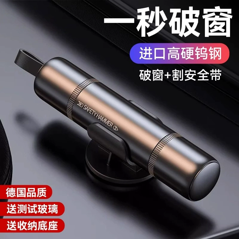 Автомобильный аварийный молоток, портативный многофункциональный инструмент для разбивания стекол и резки ремней безопасности