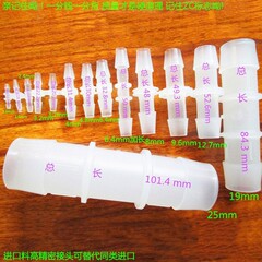 批量生产 塑料宝塔等径直通两通管接头 软管快插宝塔接头