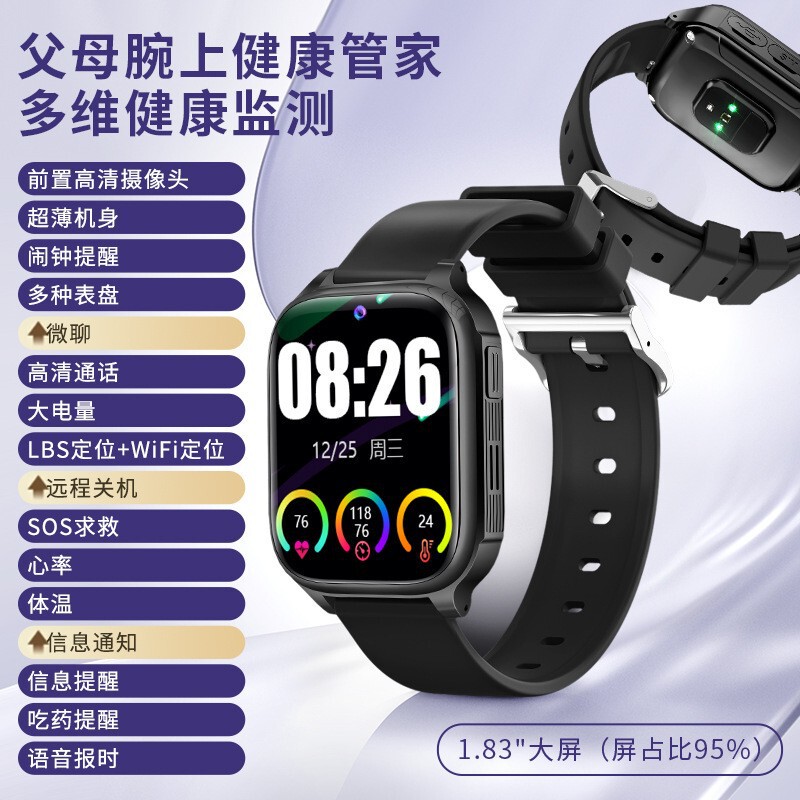 Smart Watch with Card Slot, Positioning, Video, Heart Rate, Body Temperature, Health Monitoring, Backend Integration, Smart Elderly Care, and Phone Function