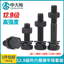 12.9���������ݽz��ñ��ȫ�ߏ�����˨��ñ���bm10m12m16m20m24m30