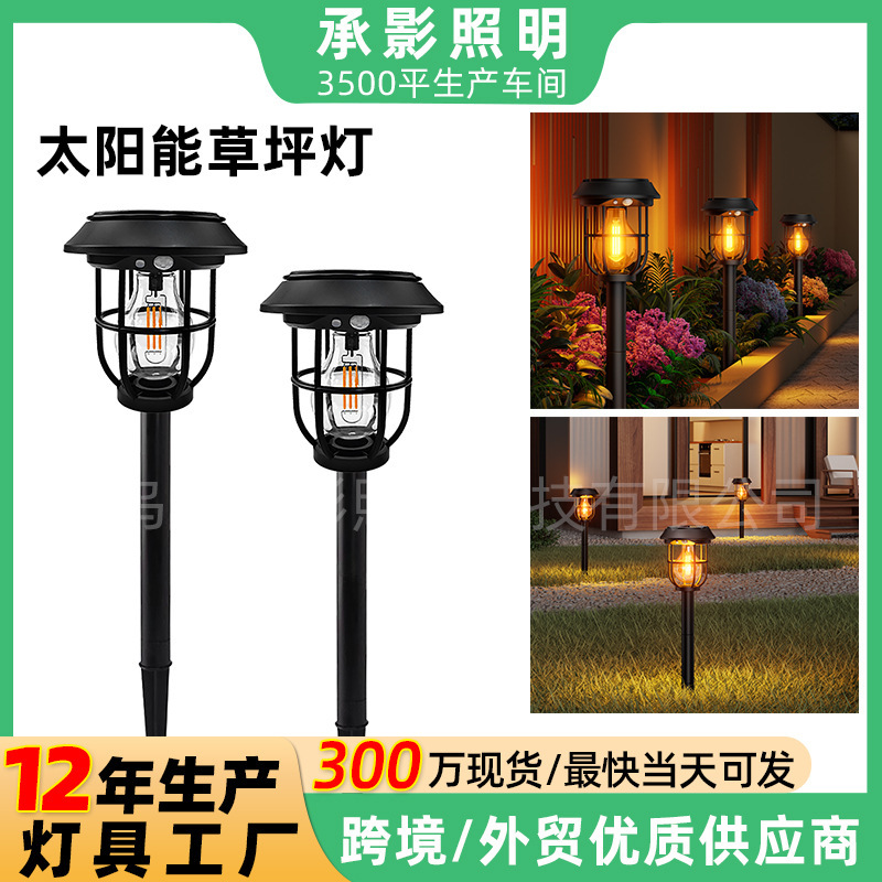 Solar Ground Lights, Outdoor Garden Lights, Human Body Sensor Wall Lights, Tungsten Filament Lights, Garden Lawn Lights, Park Camping Lights