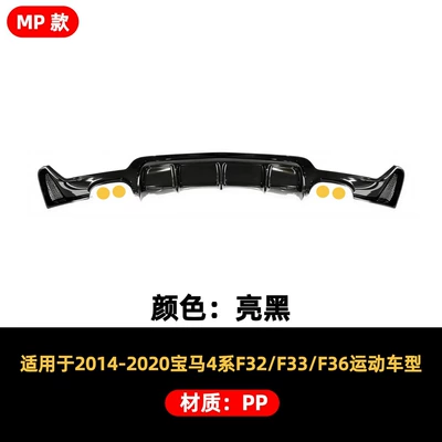 rear spoiler, Spoiler - rear-lip-13-20-bmw-4-series-f32-dual-exhaust-mp-style-gloss-black