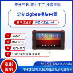 ��׿���Iƽ����X����zigbee����10Ӣ�簲׿ϵ�y�ӹ�����ƽ����X