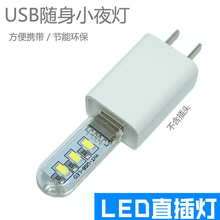 适用于小米usb灯 led随身小夜灯 节能小台灯电脑 usb接口迷你灯