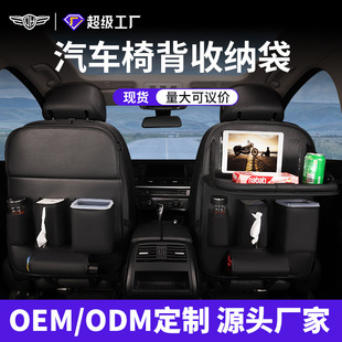Car Seat Back Storage Bag Leather Cartoon Multifunctional Storage Box Dining Table Car Seat Back Hanging Bag