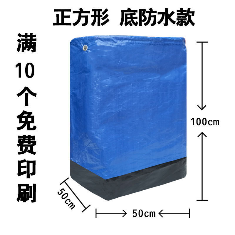 搬家物流大加厚袋快递打包中转袋子快递快递打包袋加大编织袋收纳|undefined