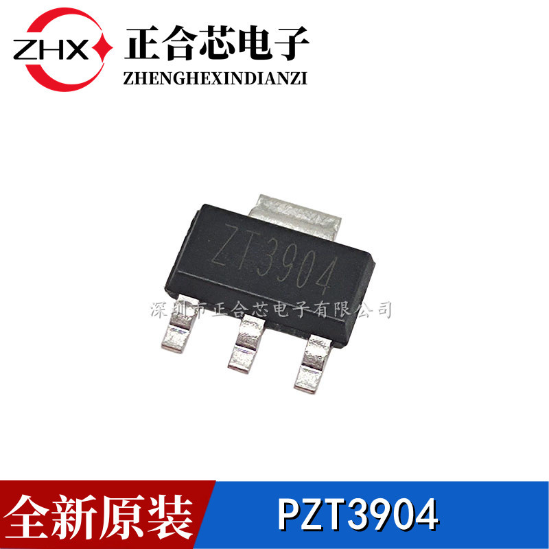 全新原装 PZT3904 丝印ZT3904 贴片SOT-223 贴片三极管
