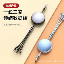 100w超级快充伸缩一拖三充电线定 制 适用华为苹果6A三合一数据线