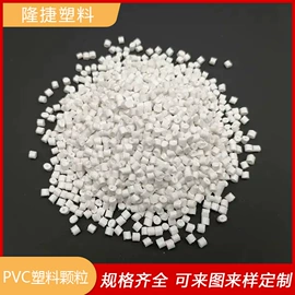 PVC管;PVC异型材;PVC