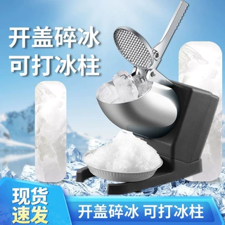 碎冰机商用摆摊打冰沙刨冰机奶茶店破冰制绵绵冰机器家用小型源头