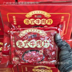 ����Դ��ʽţ��Ƭ500g20��/�� �r���{�����Ʋ͏dˮ��ţ������ʳ��