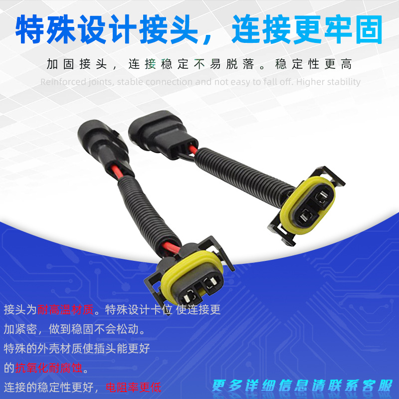 Cable del coche HB3 HB4 9005 9006 a H11/H8 niebla conversión arnés de cableado soporte de la lámpara plug-in Cable