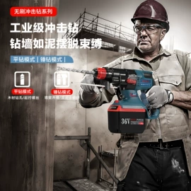 电锤;电动角磨机;电圆锯